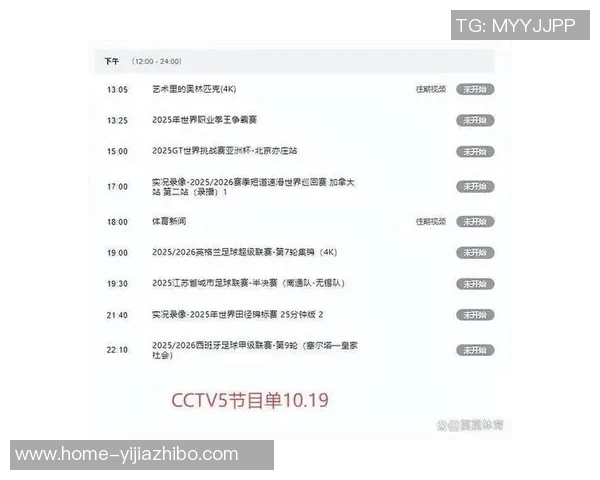 足球频道全新改版精彩赛事直播尽在掌握球迷互动体验升级 足球频道全新改版精彩赛事直播尽在掌握球迷互动体验升级